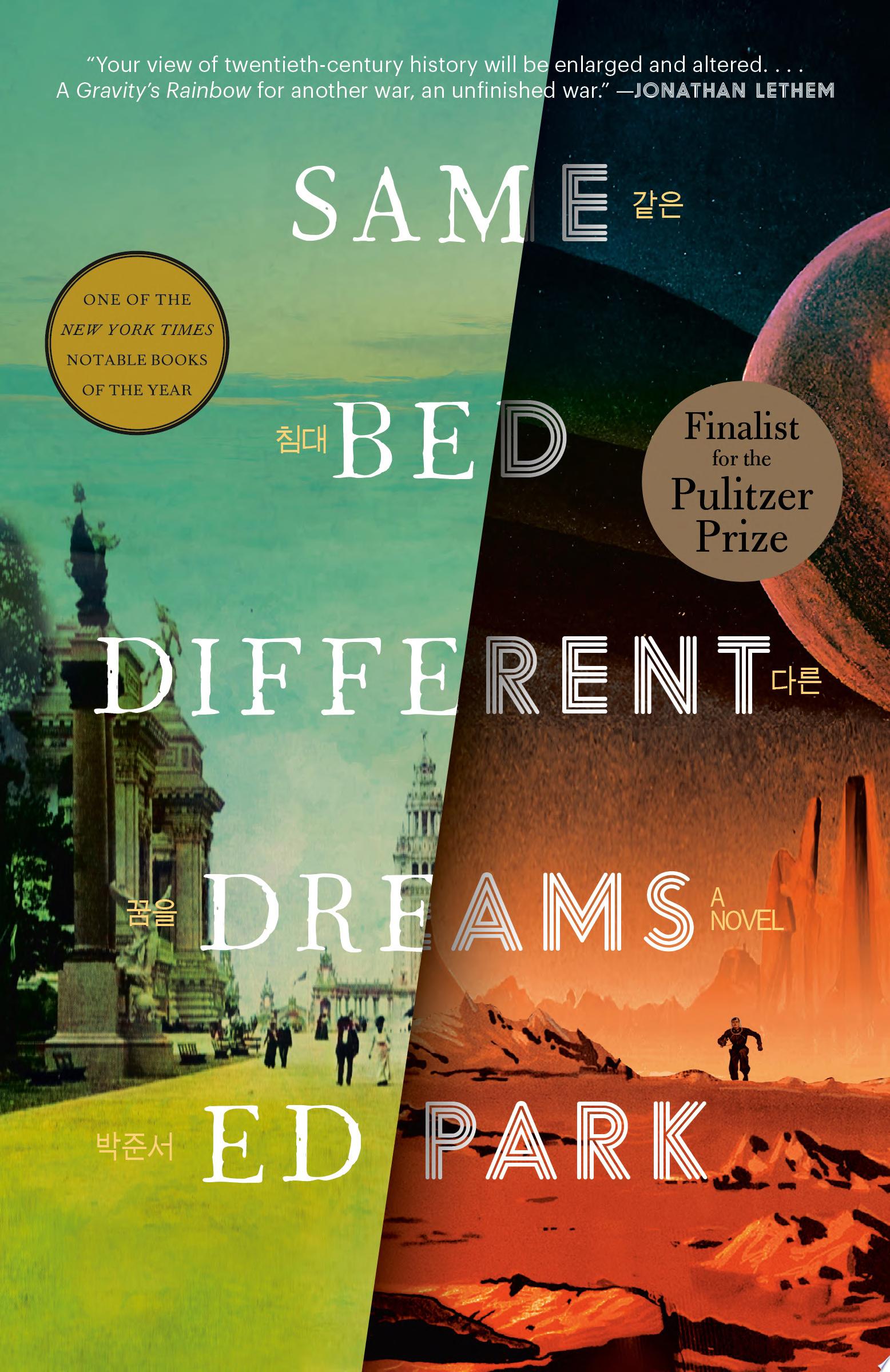 Image for "Same Bed Different Dreams"